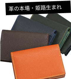 【Milagro】姫路産型押しボレロレザー カードケース